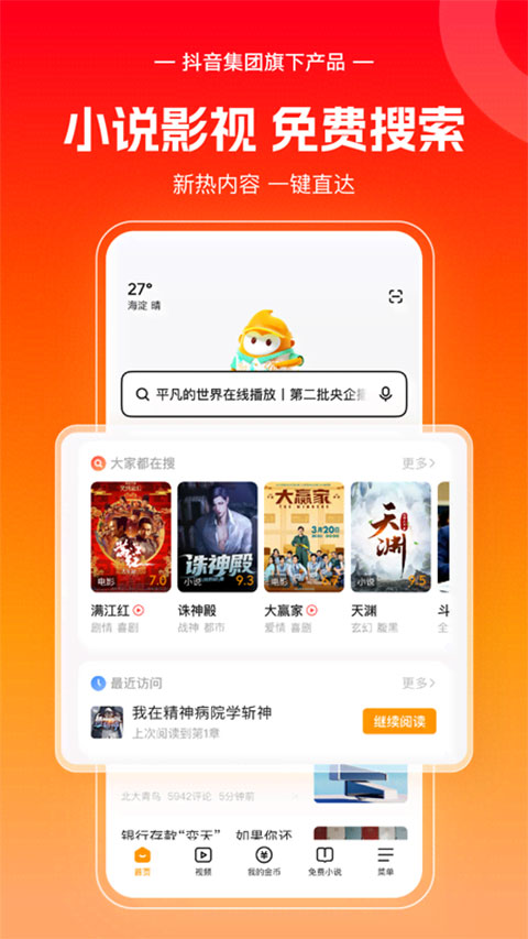 悟空浏览器安装包