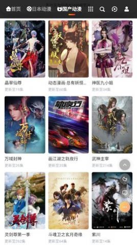 MX动漫免费版