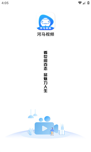 河马视频