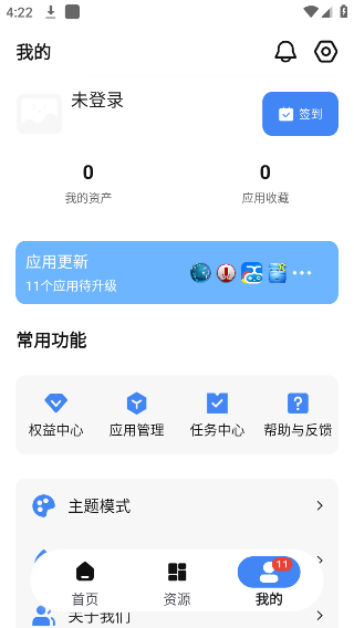 app分享软件