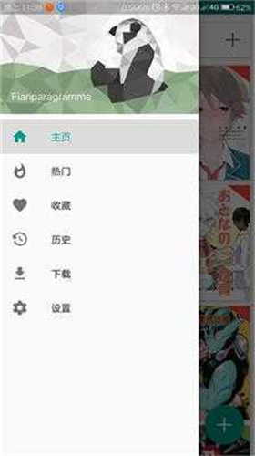 e站1.9.8.1绿色版