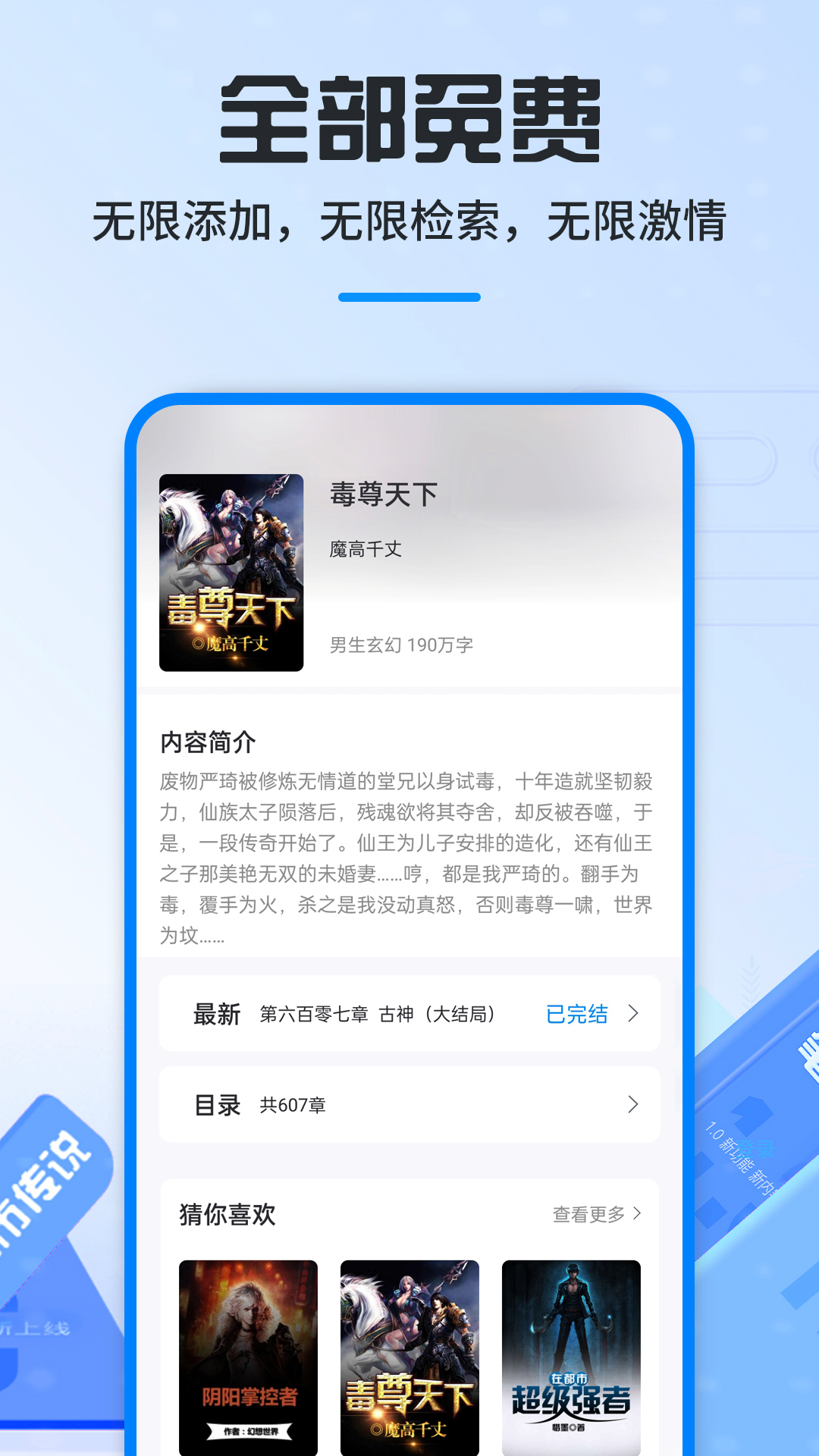 海棠书屋免费自由阅读器