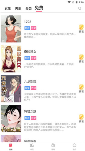 爱看漫画韩漫