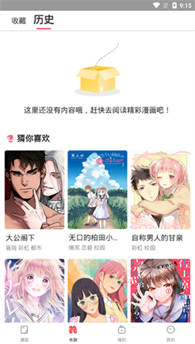 爱看漫画韩漫