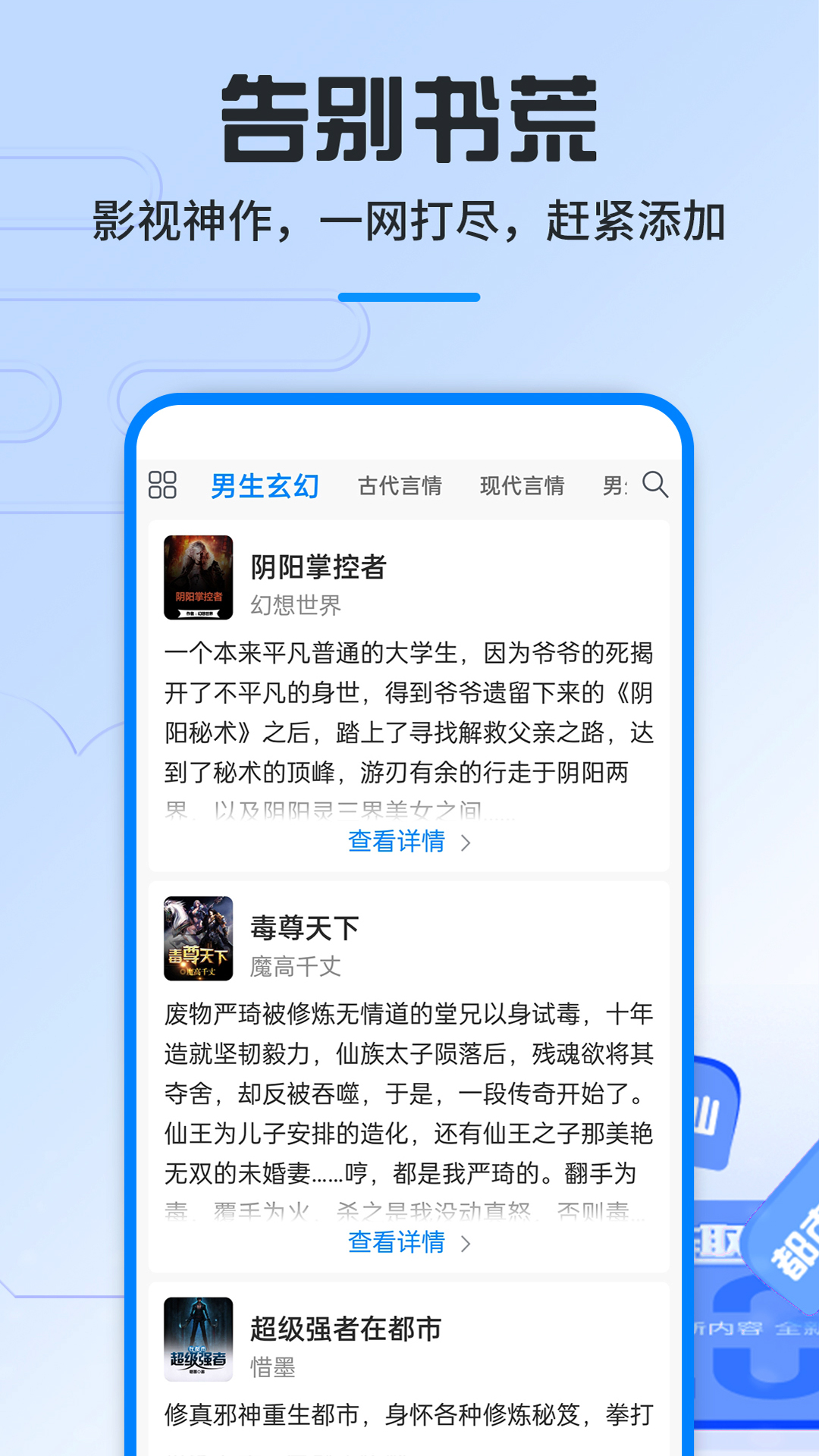 海棠书屋免费自由阅读器