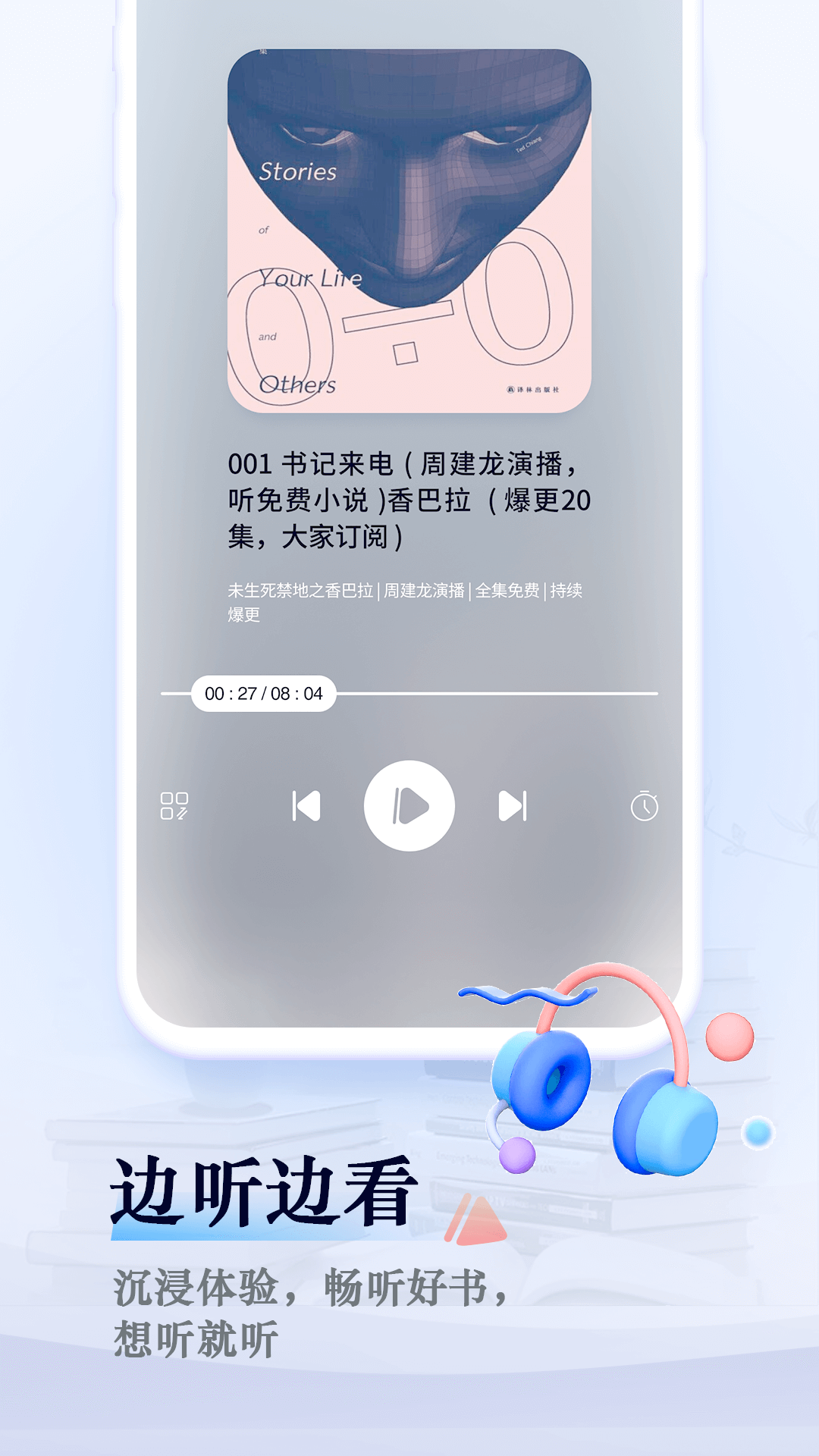 海棠书屋免费自由阅读器