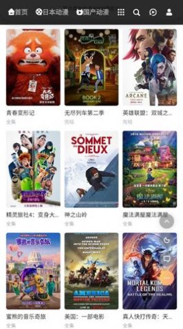 MX动漫免费版