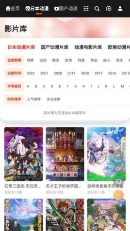 MX动漫免费版