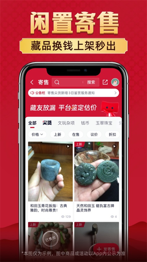 微拍堂安装包