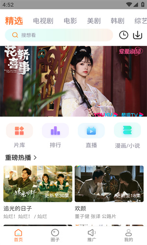 飞马影院最新版