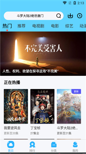 河马视频免费追剧