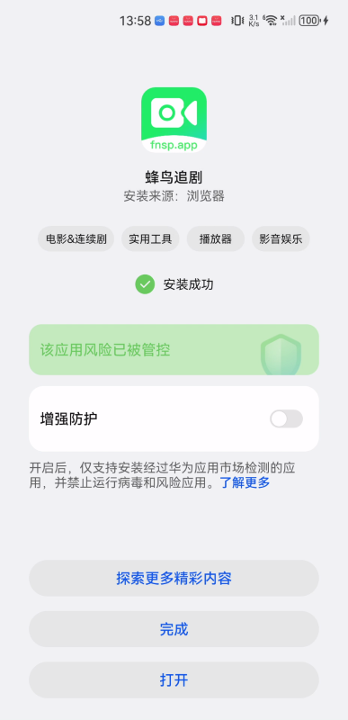 蜂鸟影视大全