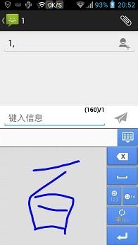 华为输入法