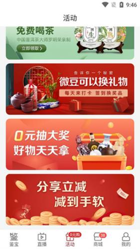 微拍堂