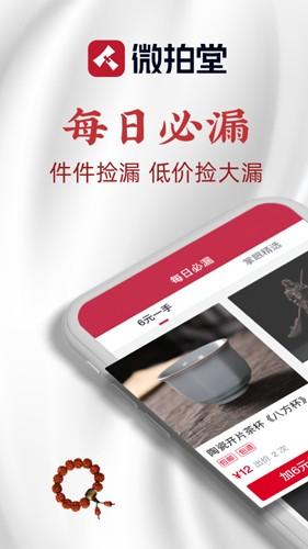 微拍堂
