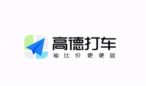 高德车主司机