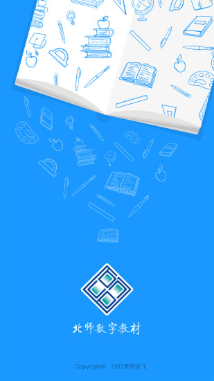 数字京师截图4