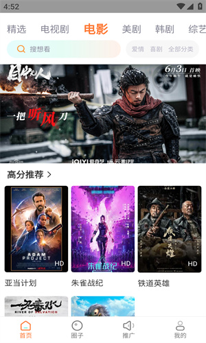 飞马影院最新版