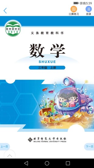 数字京师
