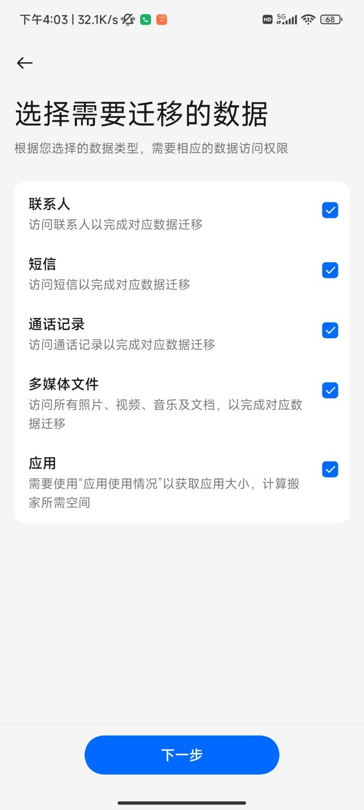 OPPO互传