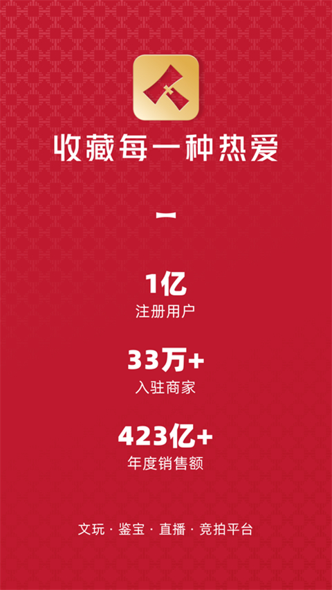 微拍堂安装包