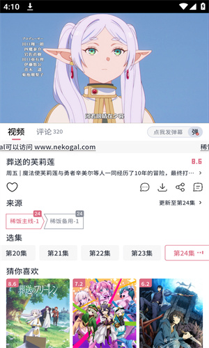 xfani稀饭动漫