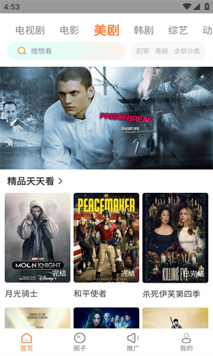 飞马影院最新版