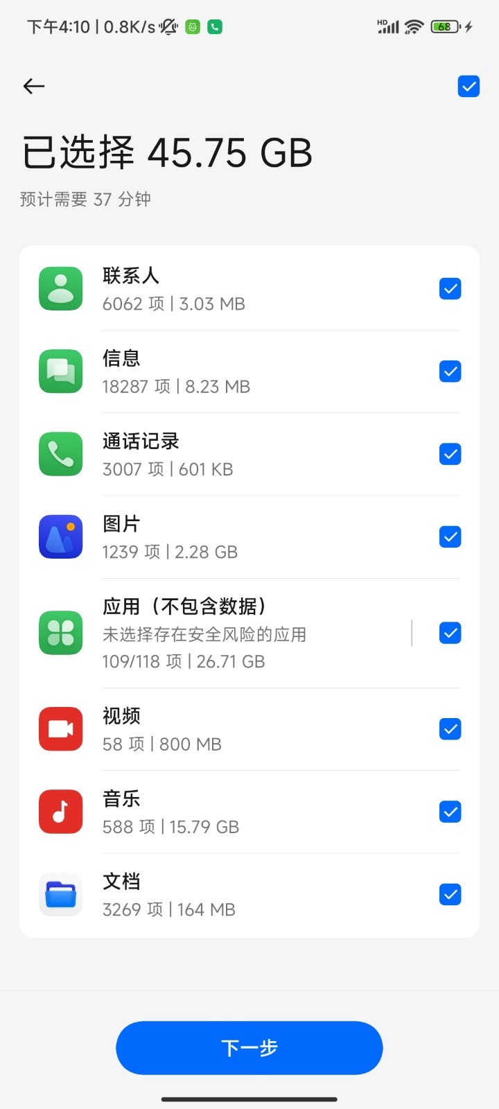 OPPO互传