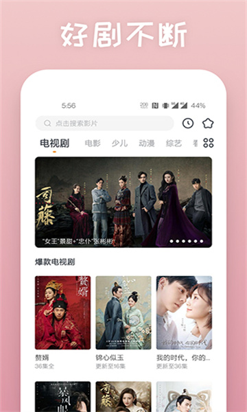 蕾丝视频app