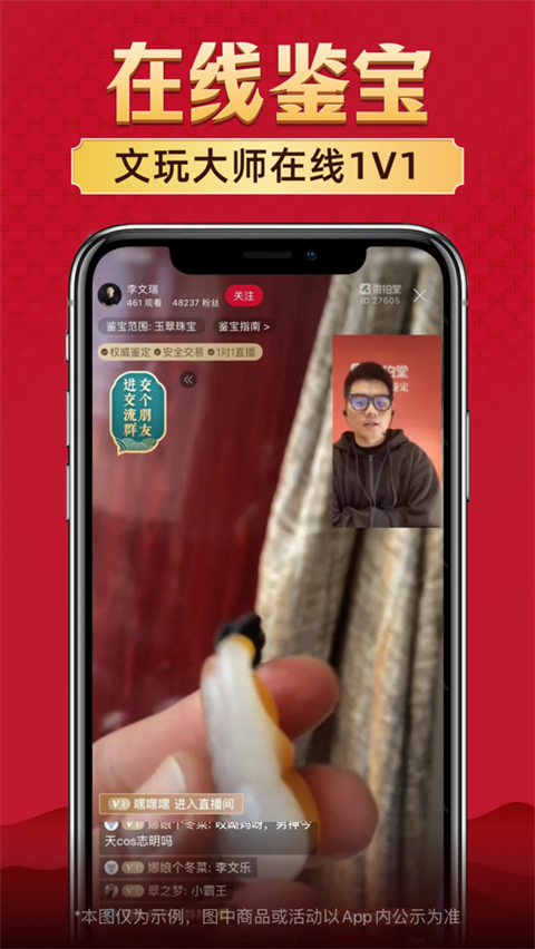 微拍堂安装包