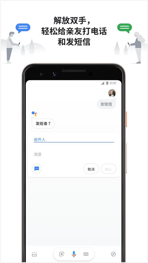 Google Assistant