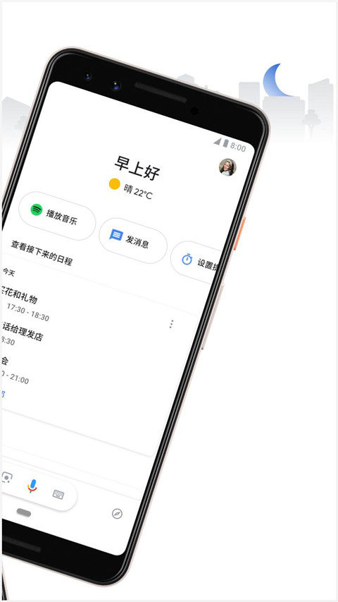 Google Assistant