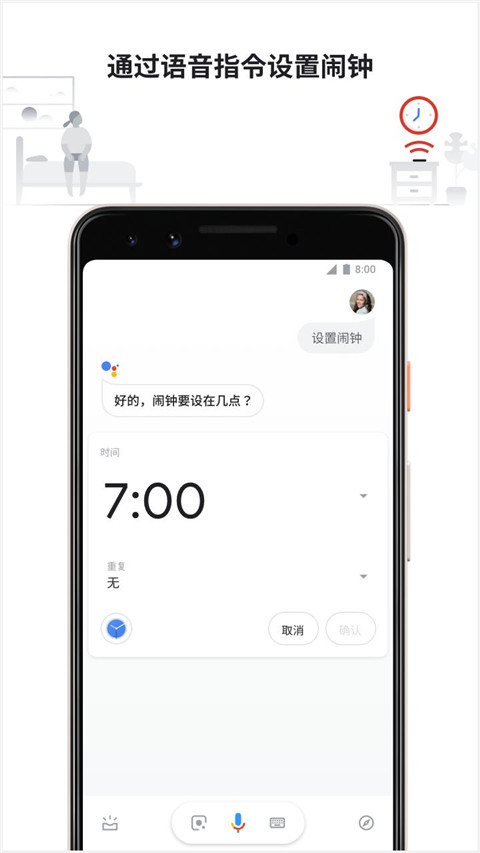 Google Assistant