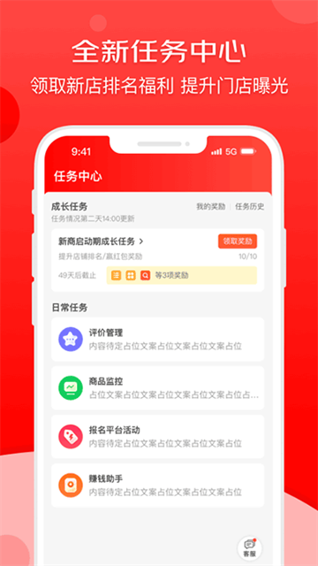 京东外卖商家版app