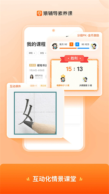 猿辅导素养课安装包
