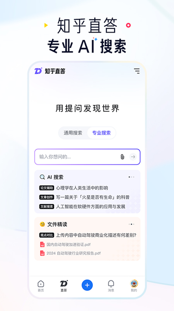 知乎小说安装包