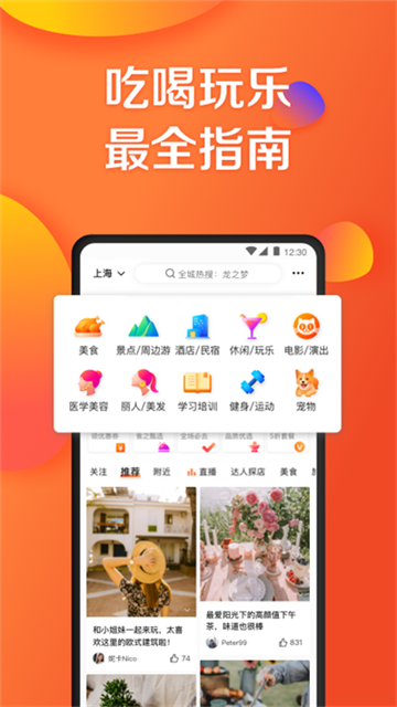 大众点评最新版本