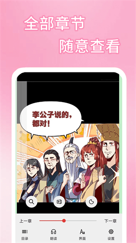 51漫画安装包
