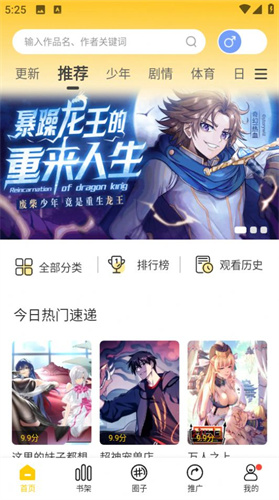 漫天玉纯净版
