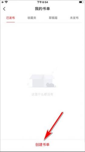 追书大师漫画版
