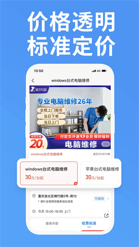 啄木鸟维修