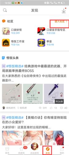 悟饭游戏厅安装包