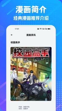 追书大师安装包