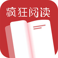 疯狂阅读下载