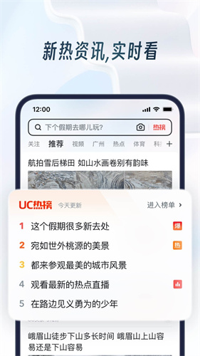 UC浏览器旧版本