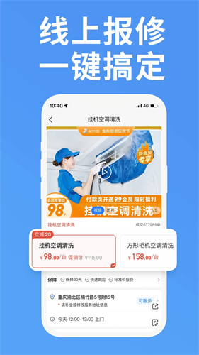 啄木鸟维修