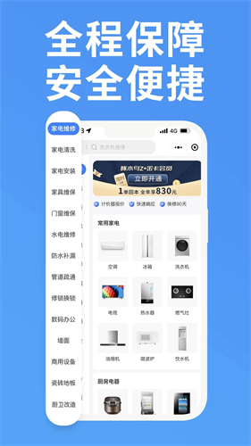 啄木鸟维修
