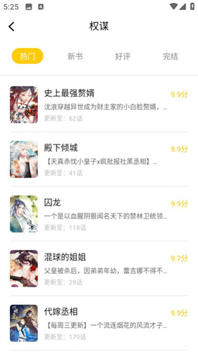 漫天玉纯净版