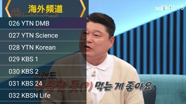 星火电视海外版2025升级版