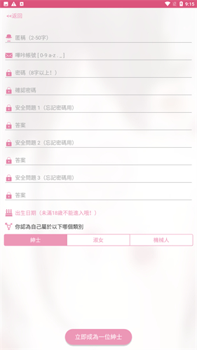哔咔安装包